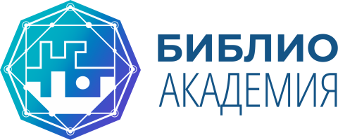 Образовательная платформа «‎БиблиоАкадемия»‎