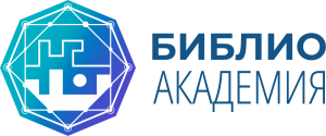 БиблиоАкадемия